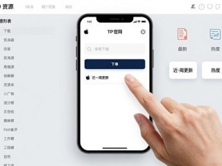 TP官网苹果下载教程：汇聚行业资源的方法