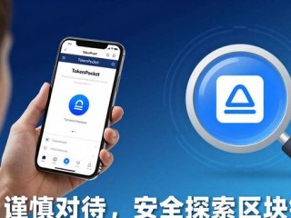 TokenPocket钱包官网下载后功能扩展多，用户该如何正确应用？