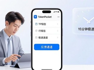 2025 TP钱包官网下载 最新功能与增值服务全解析