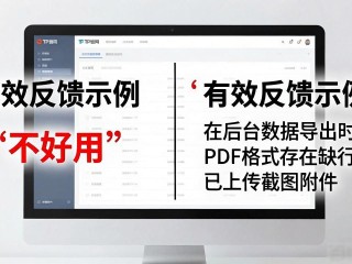 TP官网新版反馈功能使用技巧