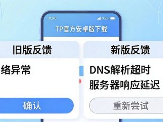 TP官方安卓新版下载：反馈功能到底改了什么