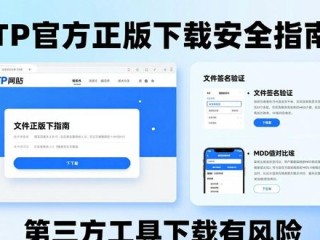 TP官方正版下载 安全靠谱不踩坑