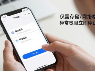 TP官网下载安卓最新版2025后如何验证数据