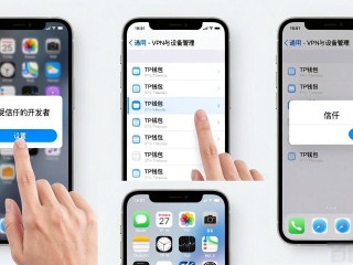 TP钱包苹果版怎么装？最新教程来了