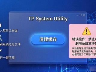 tp官网软件装好后，怎么让它一直顺畅运行