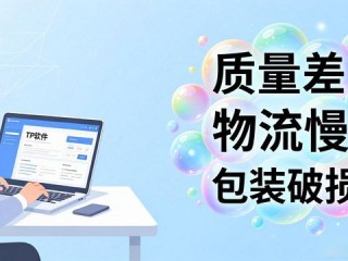 TP最新版实操指南：下载后快速做市场调研