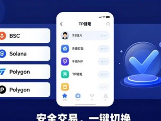 TP钱包2025安全吗？可信任交易实测分享