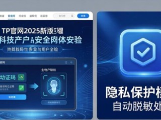 TP官网2025新版下载！这些新功能真香