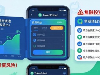 TokenPocket安卓版真实体验：如何赚点收益？