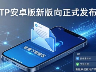 TP安卓版新版发布：流畅度大提升，体验更佳