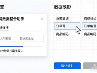 TP官网新版本 数据整合操作指南