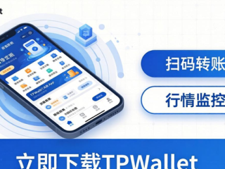 TPWallet官网下载：多种产品怎么选？哪种钱包适合你？