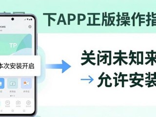 TP官网下APP正版操作指南