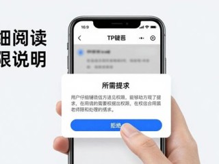 TP钱包安全下载安装指南