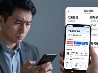TP交易所App下载热度背后：舆情分析与用户真实反馈