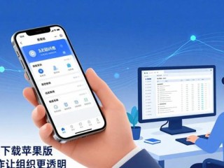TP官网下载苹果版 两步操作让组织更透明