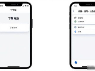 TP官网苹果版下载指南：提升学习工作效率