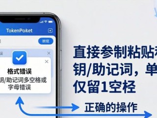 下载TokenPocket后总报错？这几招能搞定