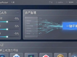 TokenPocket官网首页设置投资策略目标方法