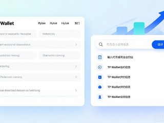 TPWallet官网新界面好用吗？交易速度实测