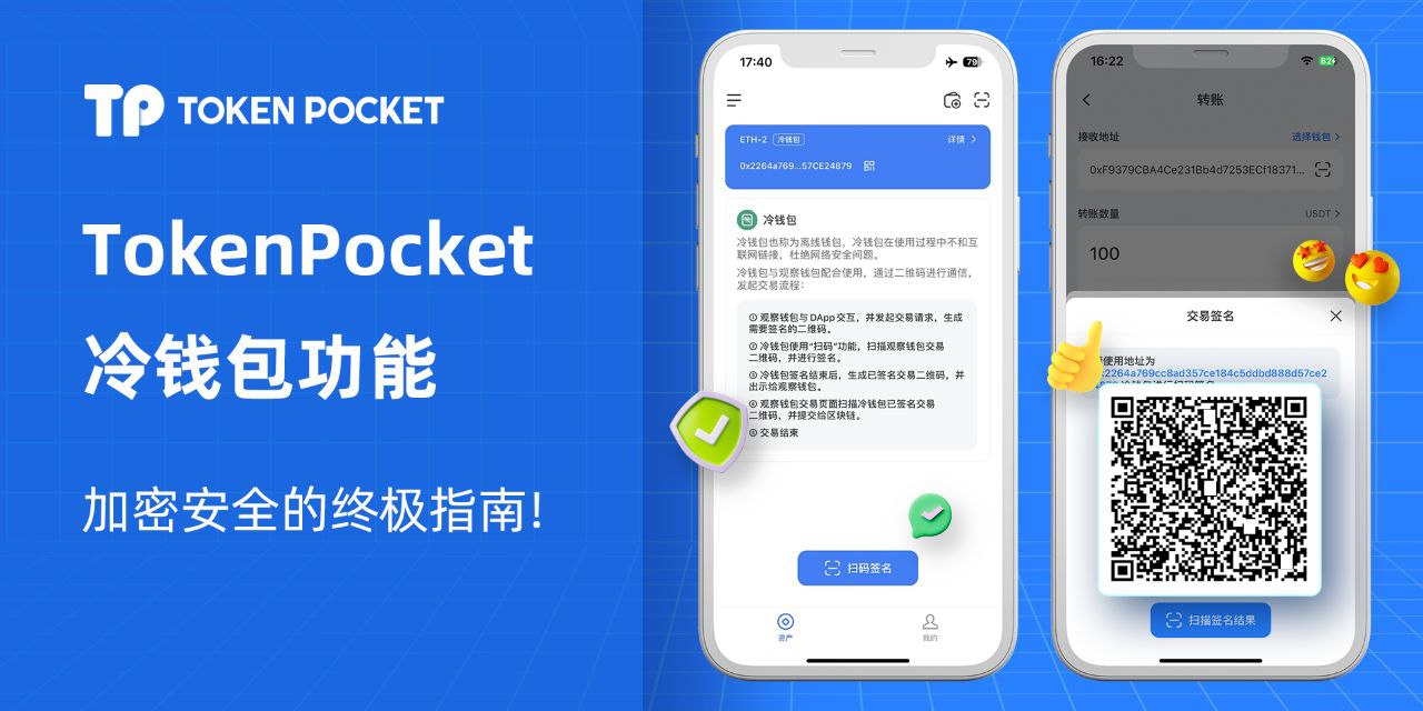 最安全的通用数字钱包
