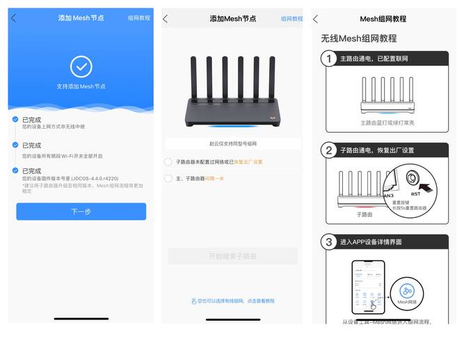 TP-LINK BE3600的智能配置与用户评价总结_TP-LINK BE3600的智能配置与用户评价总结_TP-LINK BE3600的智能配置与用户评价总结