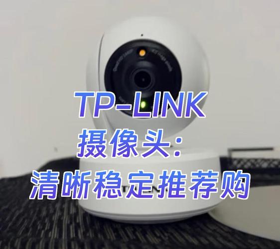摄像头监控评价_摄像头评价_如何评估TP-Link摄像头设备的录像质量？