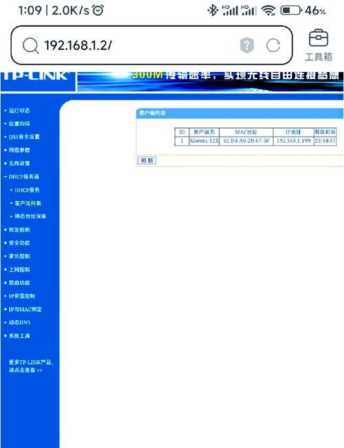 绑定路由器失败怎么办_路由器绑定选项_高性能连接:TP-Link APP绑定路由器技巧