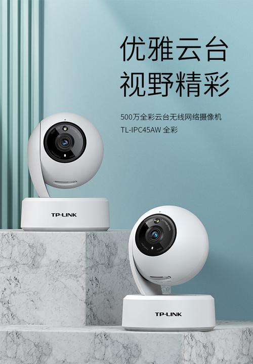 对比竞品的优劣势分析_竞争对手优劣势对比_对比分析:TP-LINK IPC45AW与竞争对手的优劣