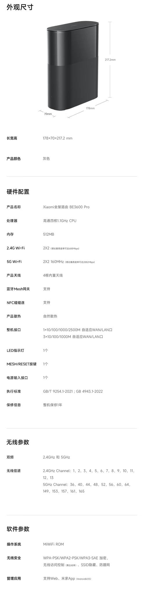 TP-LINK BE3600的设备更新与产品迭代历程_TP-LINK BE3600的设备更新与产品迭代历程_TP-LINK BE3600的设备更新与产品迭代历程