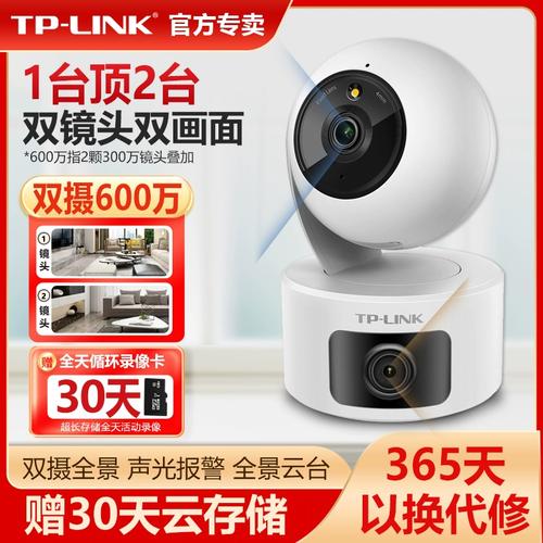 云监控ces_tp监控云存储_TP-LINK IPC45AW的云视频监控分析与评测