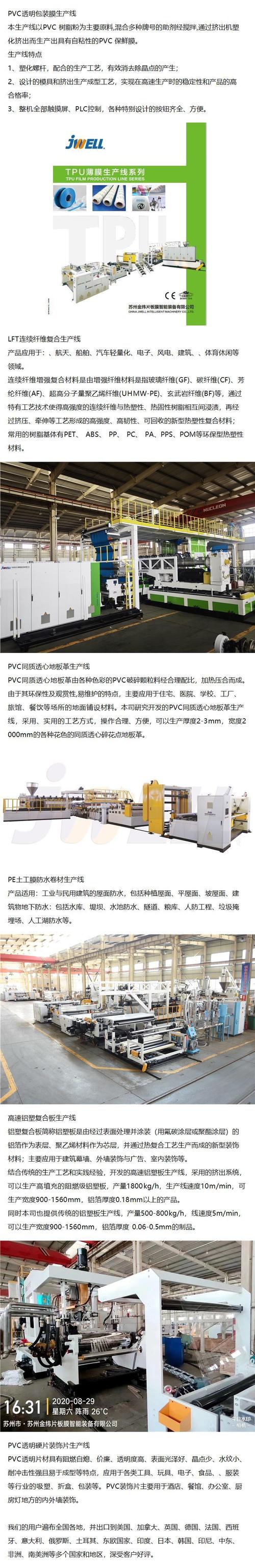挤出成型加工工艺流程_挤出成型加工工艺_TPU的挤出成型与加工工艺
