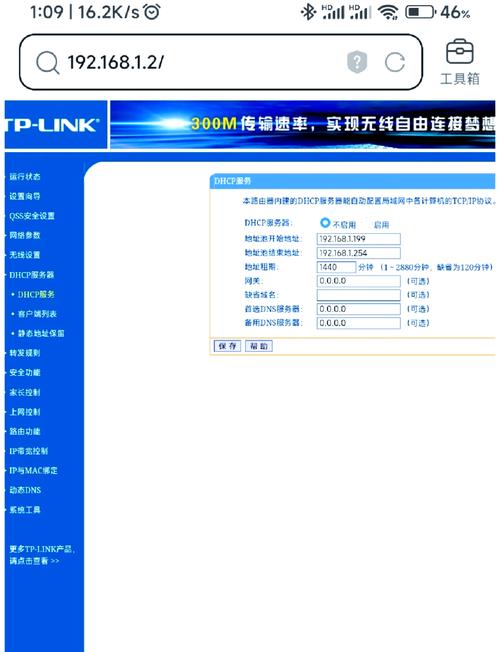 TP-LINK 150M Mini路由器高级设置与配置方法_tplogin路由器高级设置_tp路由器无线高级设置
