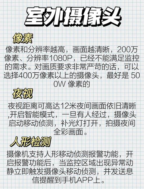 夜视监控摄像头_如何使用TP-Link摄像头实现夜间监控？_夜间无线监控摄像头