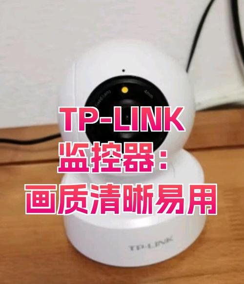 TP-Link摄像头在远程监控中的优势_tp网络摄像头远程监控_摄像头远程监控系统品牌