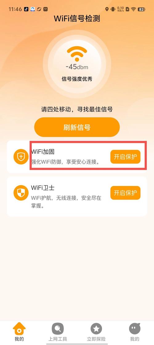家里wifi设备管理_TP-LINK APP的无线设备控制与家庭安全_家庭无线网络设置管理