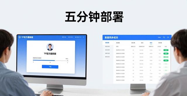 TP官方最新版下载指南：企业运营效率提升三步走
