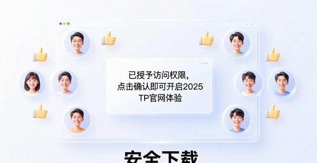 2025苹果用户下载TP官网，满意吗？真实反馈来了