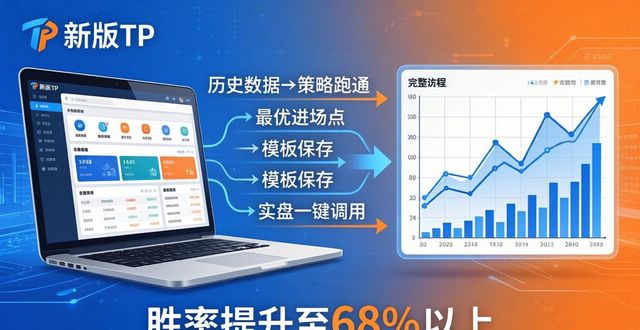 TP最新版下载后，这样操作收益更高