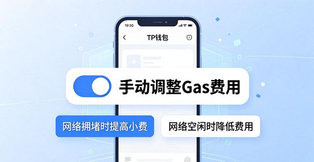 TP钱包新版操作指南：灵活调动资金更轻松
