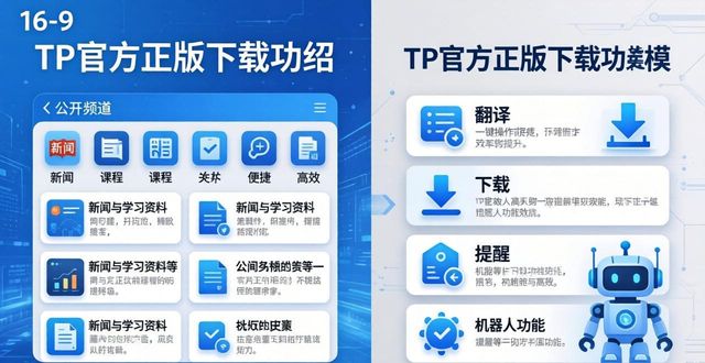 TP官方正版下载，这些实用功能别错过