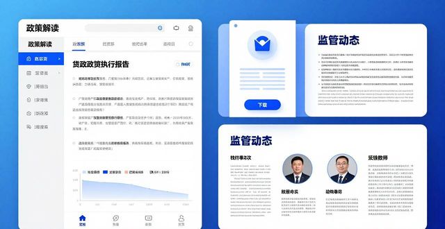 TP官网下载查动态，金融政策一手掌握