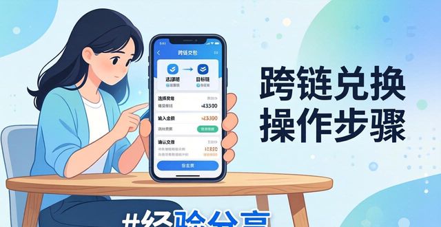 tp钱包官网入口社交功能怎么用？教你分享经验