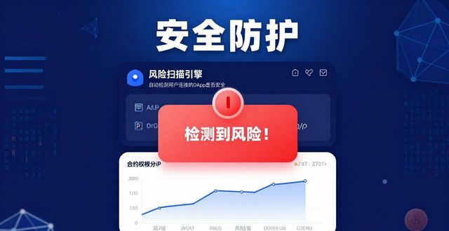 2025tp钱包，多重防护守护你的数字资产安全