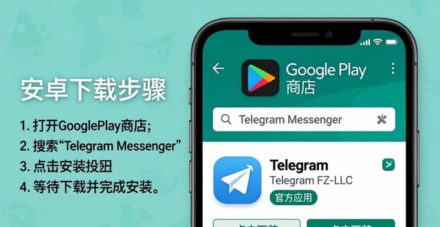 新手如何下载正版Telegram(TP)官方客户端