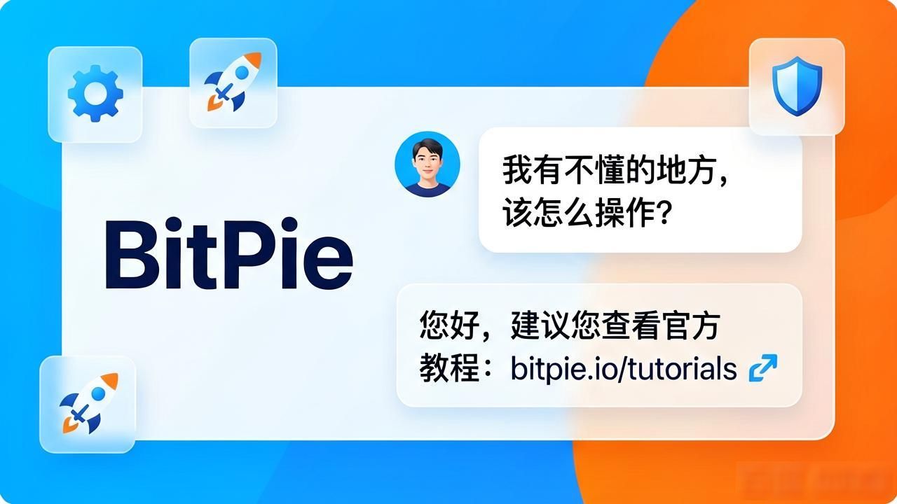 新手如何用比特派钱包教程制定营销方案