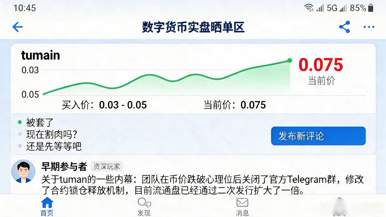 tunami数字货币到底是什么，普通人该不该去碰