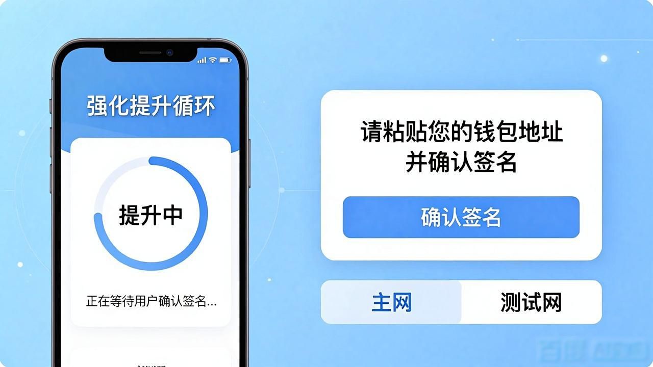 如何在TPWallet官网下载强化提升循环_如何在TPWallet官网下载强化提升循环_如何在TPWallet官网下载强化提升循环